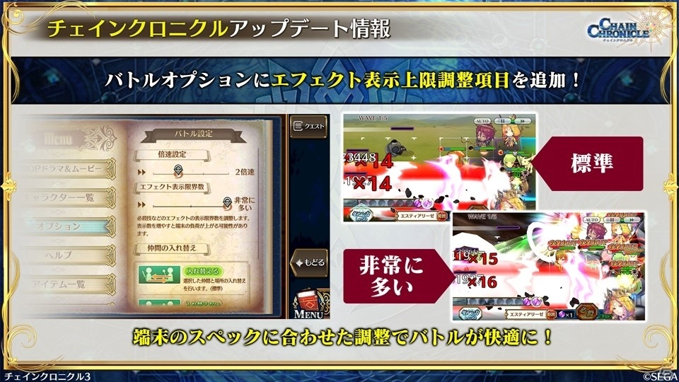 「チェインクロニクル3」と「新サクラ大戦 the Animation」のコラボは6月18日スタート！6月4日からは「賢者の塔篇」が開催の画像44