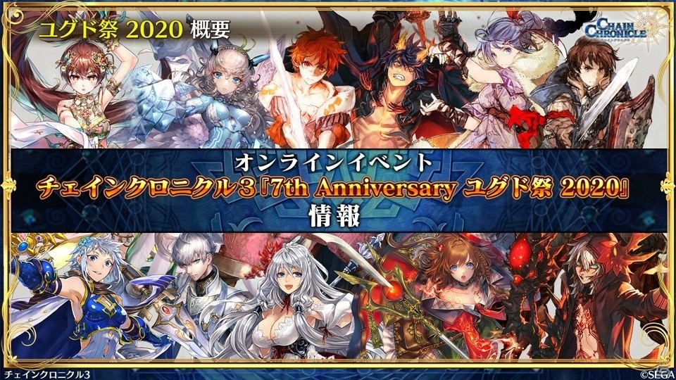 「チェインクロニクル3」と「新サクラ大戦 the Animation」のコラボは6月18日スタート！6月4日からは「賢者の塔篇」が開催の画像47