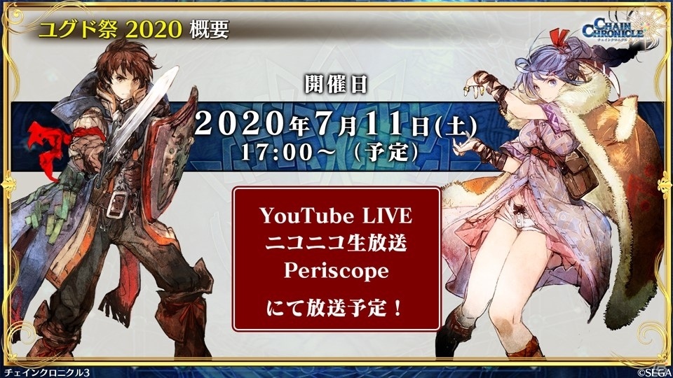 「チェインクロニクル3」と「新サクラ大戦 the Animation」のコラボは6月18日スタート！6月4日からは「賢者の塔篇」が開催の画像48