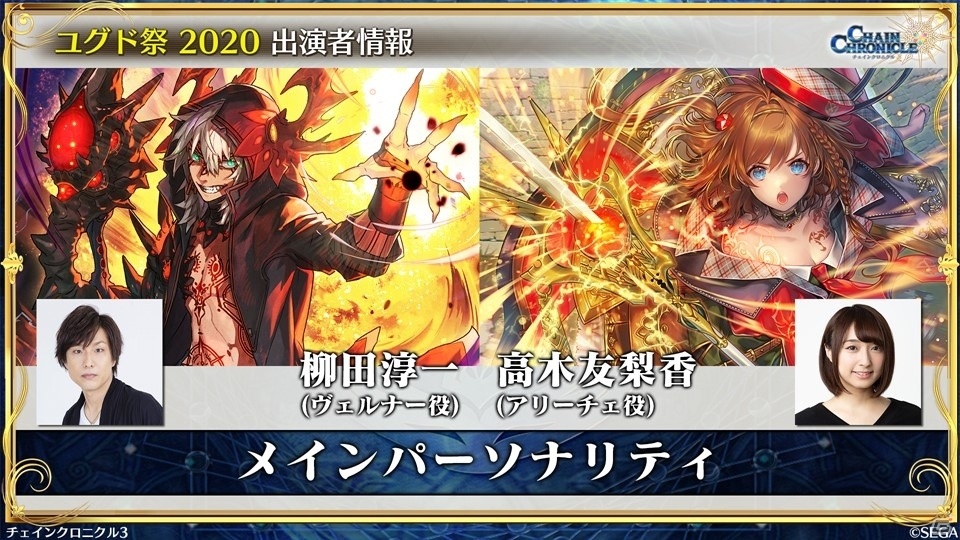 「チェインクロニクル3」と「新サクラ大戦 the Animation」のコラボは6月18日スタート！6月4日からは「賢者の塔篇」が開催の画像49
