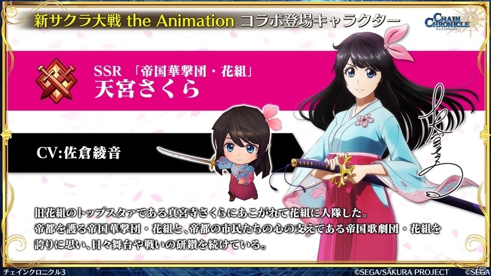 「チェインクロニクル3」と「新サクラ大戦 the Animation」のコラボは6月18日スタート！6月4日からは「賢者の塔篇」が開催の画像5