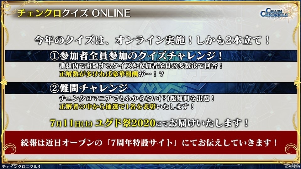 「チェインクロニクル3」と「新サクラ大戦 the Animation」のコラボは6月18日スタート！6月4日からは「賢者の塔篇」が開催の画像52