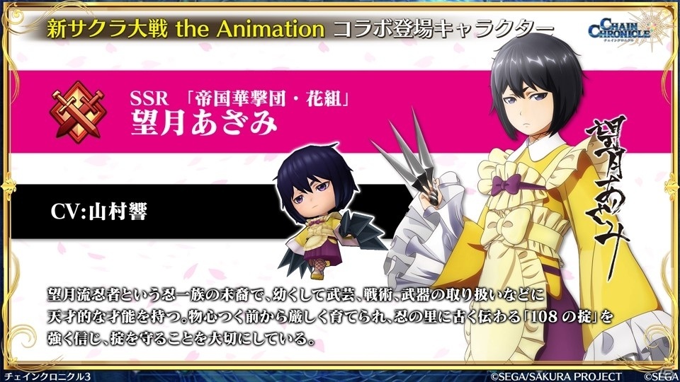 「チェインクロニクル3」と「新サクラ大戦 the Animation」のコラボは6月18日スタート！6月4日からは「賢者の塔篇」が開催の画像7