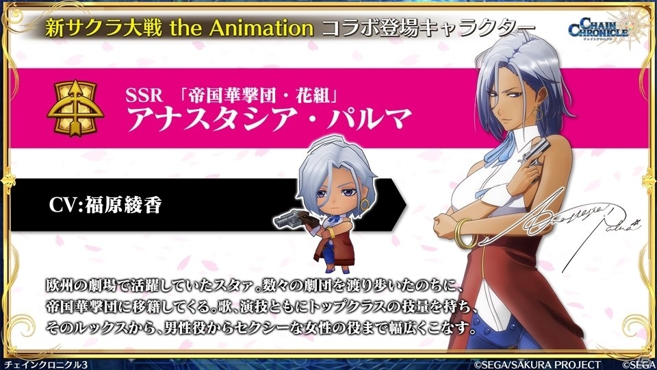 「チェインクロニクル3」と「新サクラ大戦 the Animation」のコラボは6月18日スタート！6月4日からは「賢者の塔篇」が開催の画像8