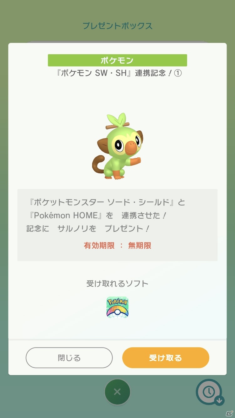 「ポケットモンスター ソード・シールド」エキスパンションパス第一弾「鎧の孤島」が6月17日に配信決定！の画像81