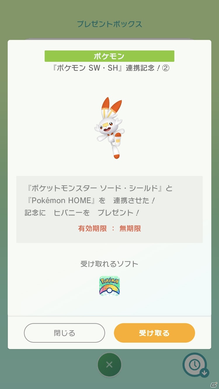 「ポケットモンスター ソード・シールド」エキスパンションパス第一弾「鎧の孤島」が6月17日に配信決定！の画像82