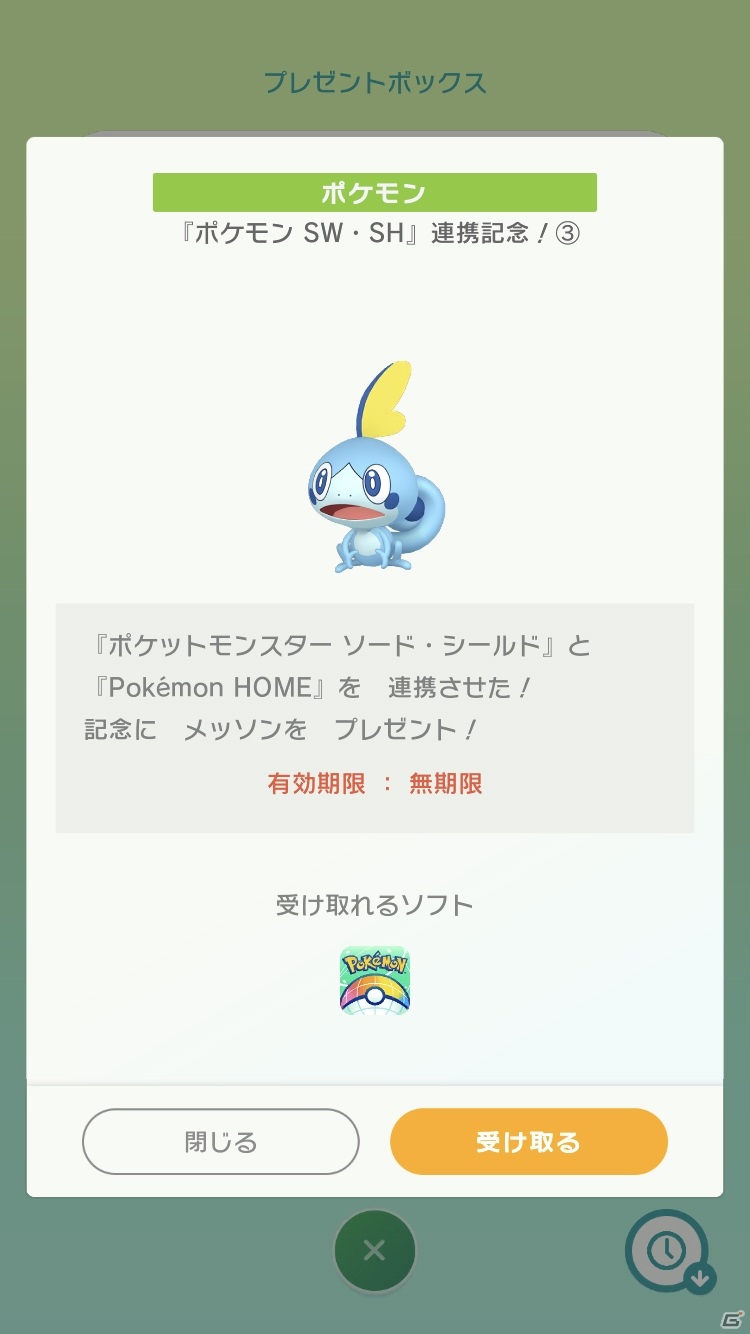 「ポケットモンスター ソード・シールド」エキスパンションパス第一弾「鎧の孤島」が6月17日に配信決定！の画像83
