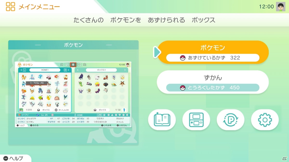 「ポケットモンスター ソード・シールド」エキスパンションパス第一弾「鎧の孤島」が6月17日に配信決定！の画像84