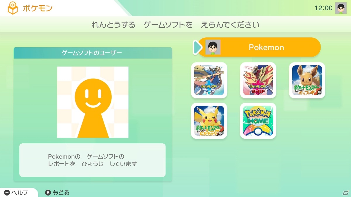 「ポケットモンスター ソード・シールド」エキスパンションパス第一弾「鎧の孤島」が6月17日に配信決定！の画像85
