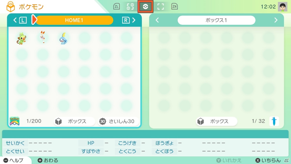 「ポケットモンスター ソード・シールド」エキスパンションパス第一弾「鎧の孤島」が6月17日に配信決定！の画像86