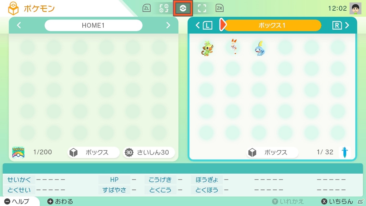 「ポケットモンスター ソード・シールド」エキスパンションパス第一弾「鎧の孤島」が6月17日に配信決定！の画像87