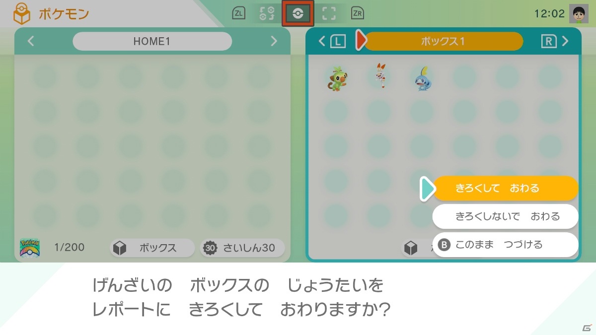 「ポケットモンスター ソード・シールド」エキスパンションパス第一弾「鎧の孤島」が6月17日に配信決定！の画像88