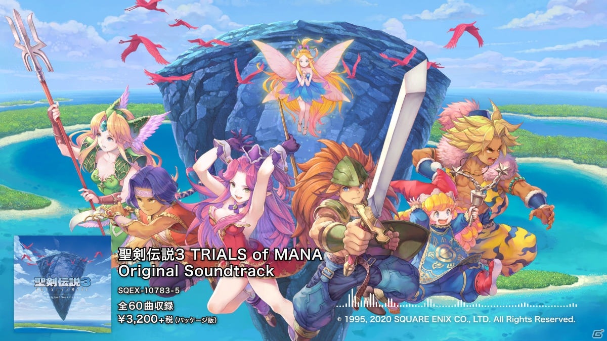 「聖剣伝説 3 TRIALS of MANA Original Soundtrack」のパッケージ版が本日発売！の画像2
