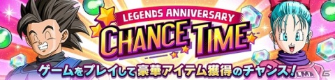 「ドラゴンボール レジェンズ」2周年を記念した毎日無料10連ガシャが開催！超サイヤ人ゴッドSSベジットが参戦の画像11