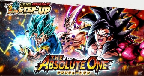 ドラゴンボール レジェンズ 2周年を記念した毎日無料10連ガシャが開催 超サイヤ人ゴッドssベジットが参戦の画像一覧 Gamer