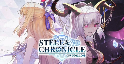 「ステラクロニクル」SSR夜瑠璃とSR夜霊月のドラゴン姉妹がもらえる事前登録キャンペーンがスタート！第1弾PVも公開の画像2