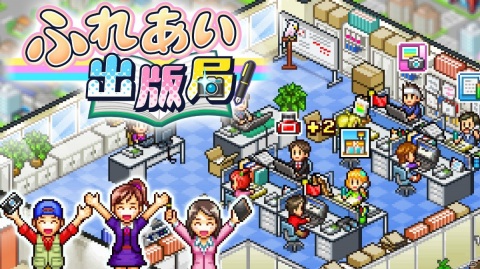 Nintendo Switch版「ふれあい出版局」が6月11に発売！編集者になって素敵なタウン誌をつくろうの画像1