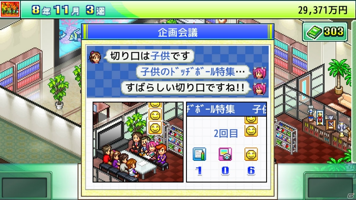 Nintendo Switch版「ふれあい出版局」が6月11に発売！編集者になって素敵なタウン誌をつくろうの画像5