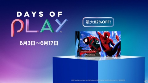 対象タイトルが最大85％オフになる「Days of Play」が開催！「BIOHAZARD RE:3」や「仁王2」など最新作もラインナップの画像9