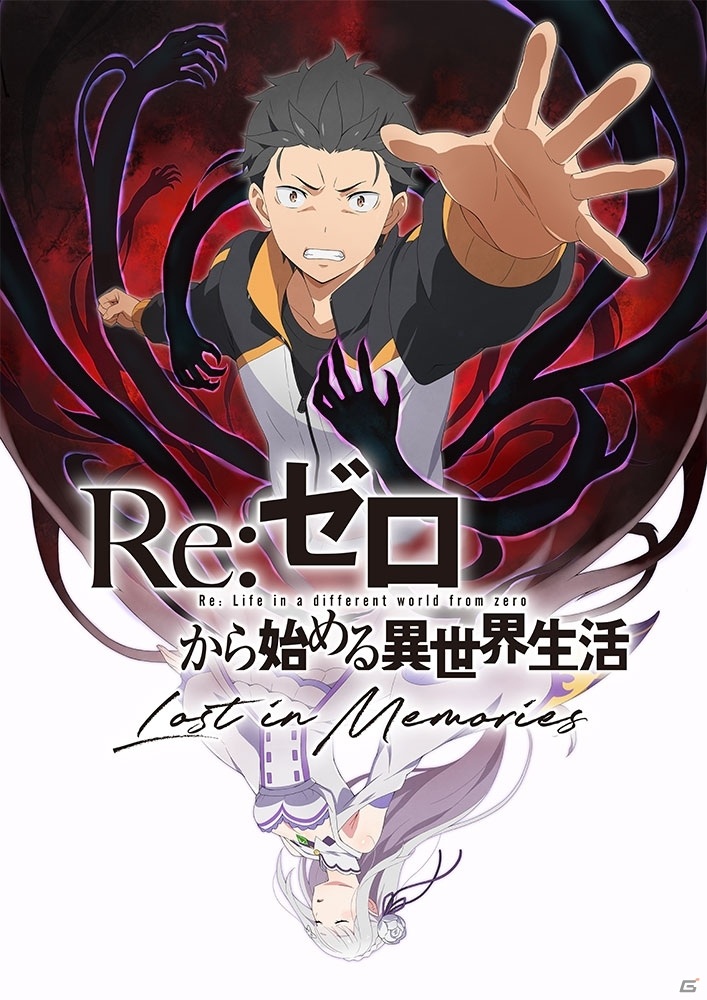 「Re:ゼロから始める異世界生活 Lost in Memories」事前登録15万件達成でリゼロスガチャチケット10枚のプレゼントが確定の画像1