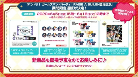 「カップヌードル×ガルパ」コラボ＆ガルパRAS登場記念上映会が実施決定！の画像5