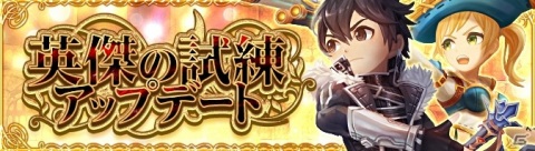 「Ash Tale -風の大陸-」迫り来るリンゴをかわしつつ勝利を掴め！英傑の試練に「第5層」が追加の画像1