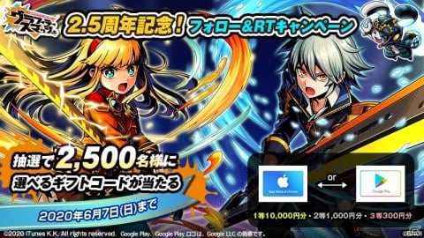 「グラフィティスマッシュ」ロザリーとヴァニエラがハンターとして登場！2.5周年記念キャンペーンが実施の画像12