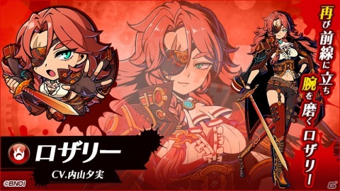 「グラフィティスマッシュ」ロザリーとヴァニエラがハンターとして登場！2.5周年記念キャンペーンが実施の画像2
