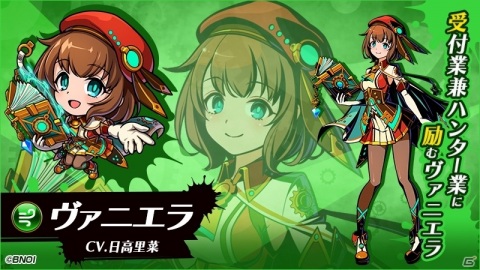 「グラフィティスマッシュ」ロザリーとヴァニエラがハンターとして登場！2.5周年記念キャンペーンが実施の画像3