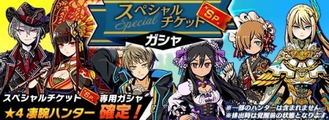 「グラフィティスマッシュ」ロザリーとヴァニエラがハンターとして登場！2.5周年記念キャンペーンが実施の画像4
