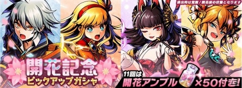 「グラフィティスマッシュ」ロザリーとヴァニエラがハンターとして登場！2.5周年記念キャンペーンが実施の画像7