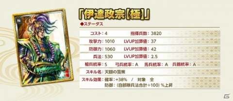 「戦国IXA」にて「花の慶次－雲のかなたに－」とのコラボが開催！原哲夫先生のサイン入り単行本が当たるキャンペーンもの画像4