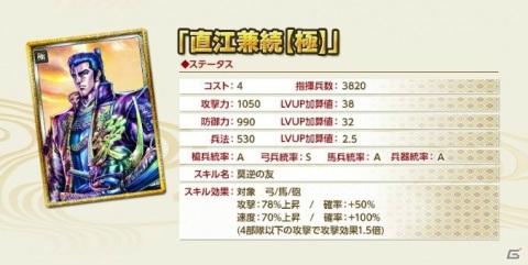 「戦国IXA」にて「花の慶次－雲のかなたに－」とのコラボが開催！原哲夫先生のサイン入り単行本が当たるキャンペーンもの画像6
