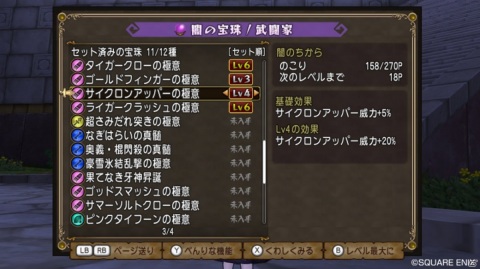 「ドラゴンクエストX　オンライン」バージョン5.2がリリース！メインストーリー「王の戴冠のおはなし」が公開の画像5