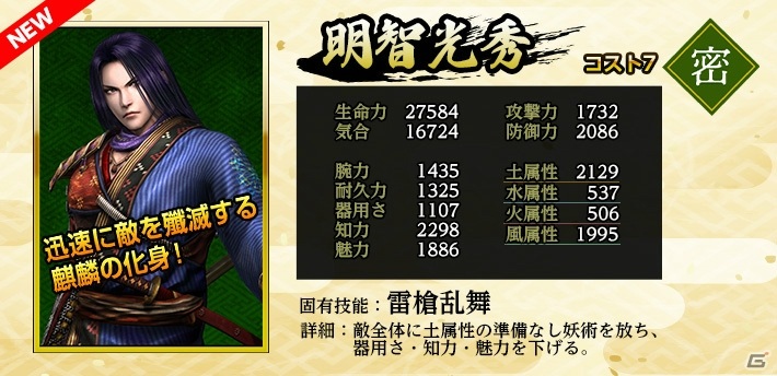 「信長の野望 Online」17周年を記念した東西大合戦が開催！帰参者キャンペーンや17周年を祝したもののふの日も実施の画像5