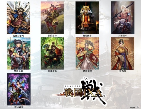 「戦国IXA」絵巻作家・正子公也氏が描く「細川幽斎」をはじめ計9枚の武将カードが新登場！の画像1
