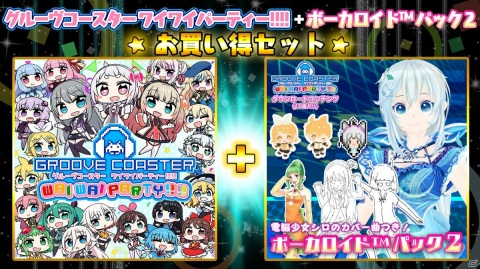 「グルーヴコースター ワイワイパーティー!!!!」にて「DJMAX RESPECT」とのコラボパックが配信開始！の画像12