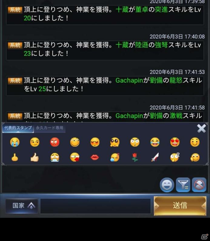「三國戦志・いくさば」女傑・歩練師が登場！イベント「英雄宿敵」やスタンプ機能が追加の画像1