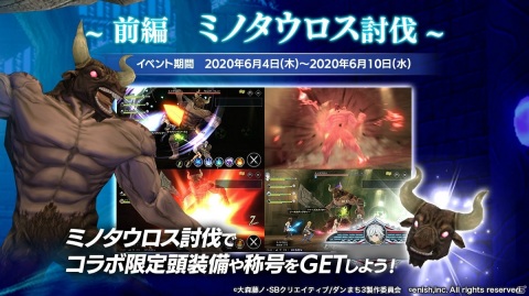 「De:Lithe」にて「ダンジョンに出会いを求めるのは間違っているだろうかIII」とのコラボが開始！の画像7