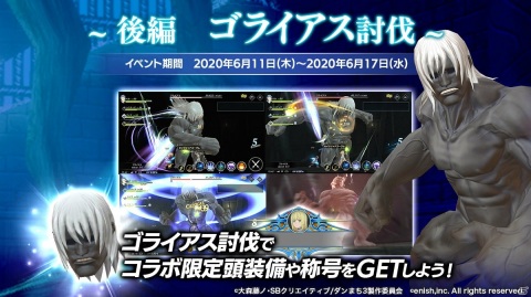 「De:Lithe」にて「ダンジョンに出会いを求めるのは間違っているだろうかIII」とのコラボが開始！の画像8