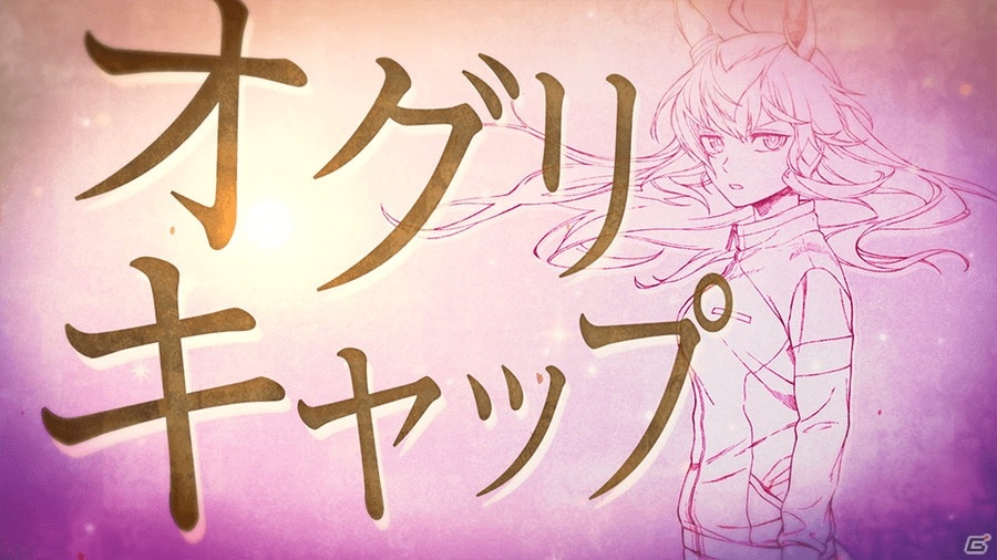 オグリキャップが主人公の完全新作コミック「ウマ娘 シンデレラグレイ」が週刊ヤングジャンプで連載！の画像3
