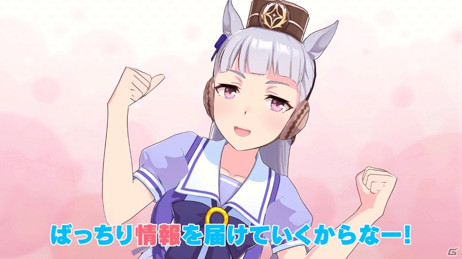 ウマ娘』のオグリキャップの活躍を描くマンガ『ウマ娘