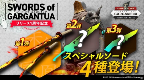 「ソード・オブ・ガルガンチュア」最大8人で交流できるオンラインラウンジやMODモード、新武器が追加！の画像8