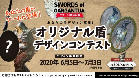 「ソード・オブ・ガルガンチュア」最大8人で交流できるオンラインラウンジやMODモード、新武器が追加！の画像9