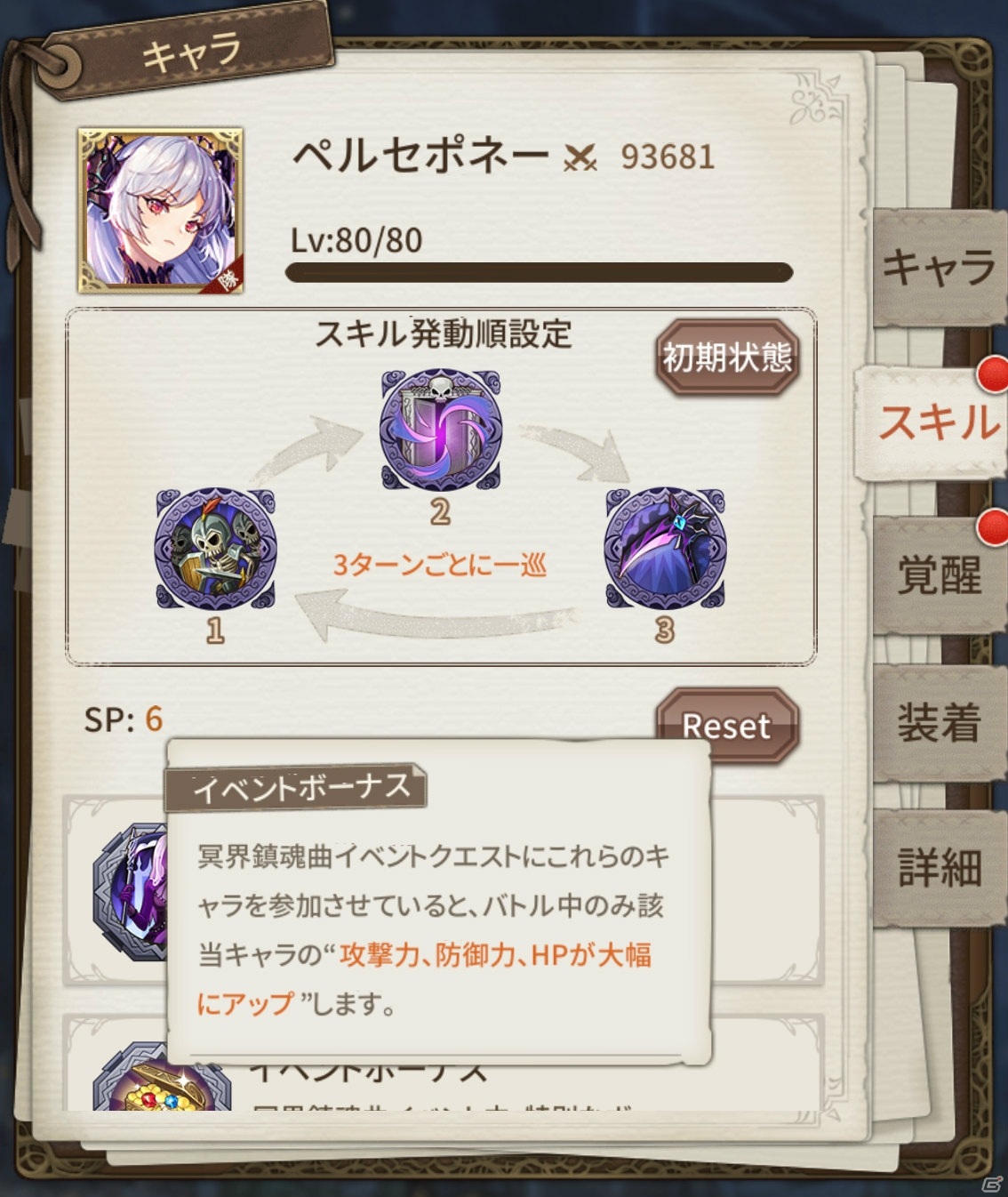 「ロストディケイド」テレサ（CV：佐藤利奈）とペルセポネー（CV：阿澄佳奈）が登場のイベント「冥界鎮魂曲」が実施！の画像12