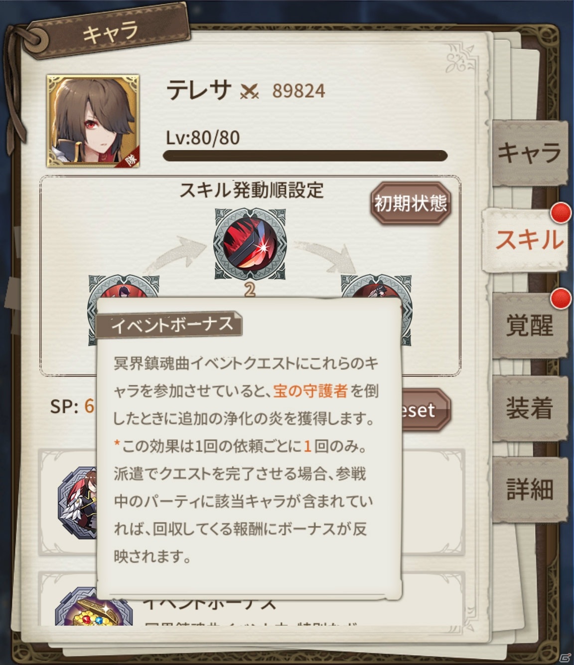 「ロストディケイド」テレサ（CV：佐藤利奈）とペルセポネー（CV：阿澄佳奈）が登場のイベント「冥界鎮魂曲」が実施！の画像13