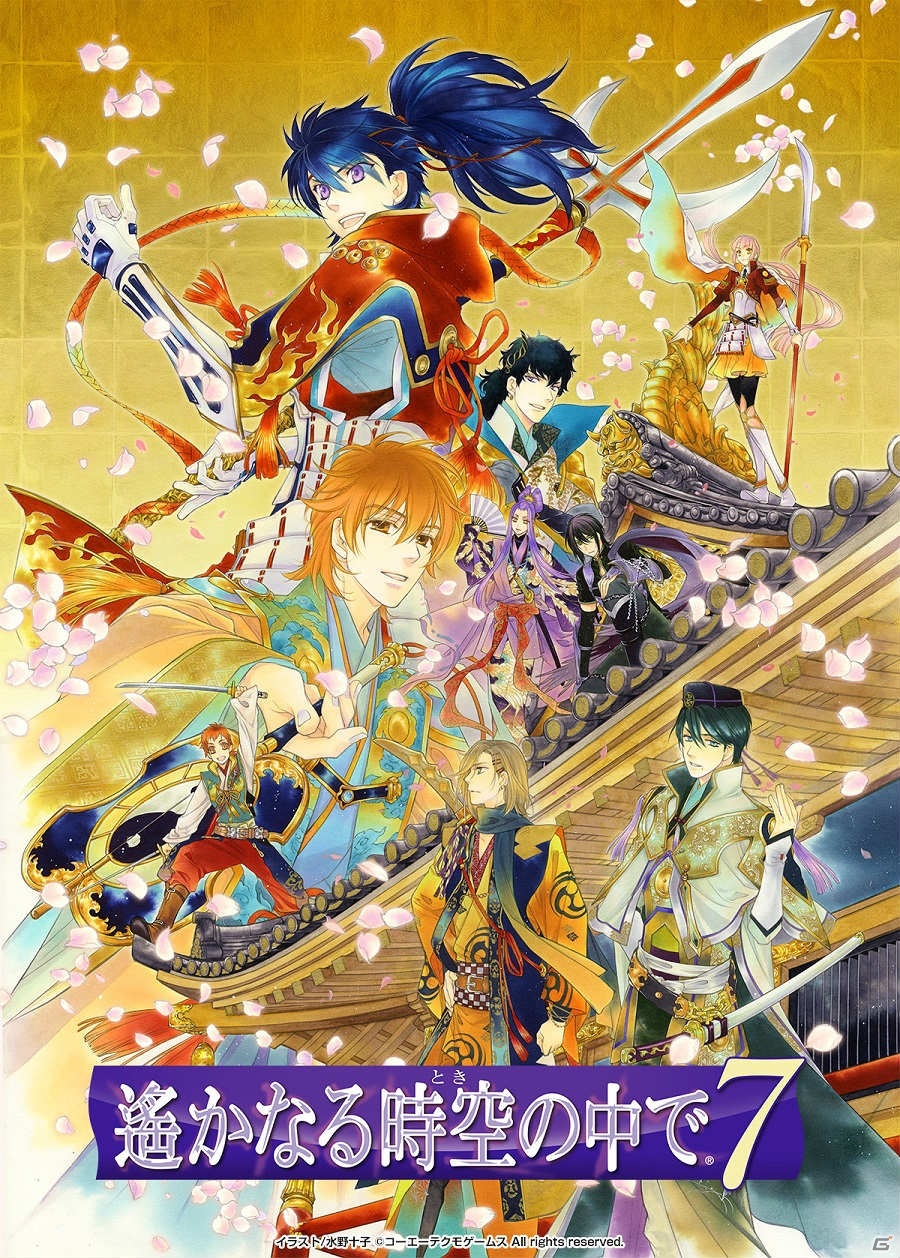 「遙かなる時空の中で7」のあらかじめダウンロードが開始！6月11日からは2章まで遊べる体験版も配信決定の画像1