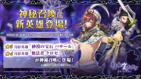 「Epic Seven」緑川光さん演じる★5英雄ヴィルドレッドが期間限定のピックアップ召喚で登場！の画像4
