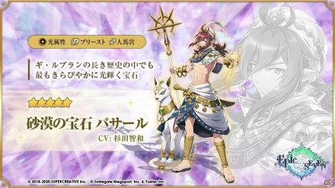 「Epic Seven」緑川光さん演じる★5英雄ヴィルドレッドが期間限定のピックアップ召喚で登場！の画像5