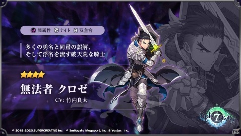 「Epic Seven」緑川光さん演じる★5英雄ヴィルドレッドが期間限定のピックアップ召喚で登場！の画像6